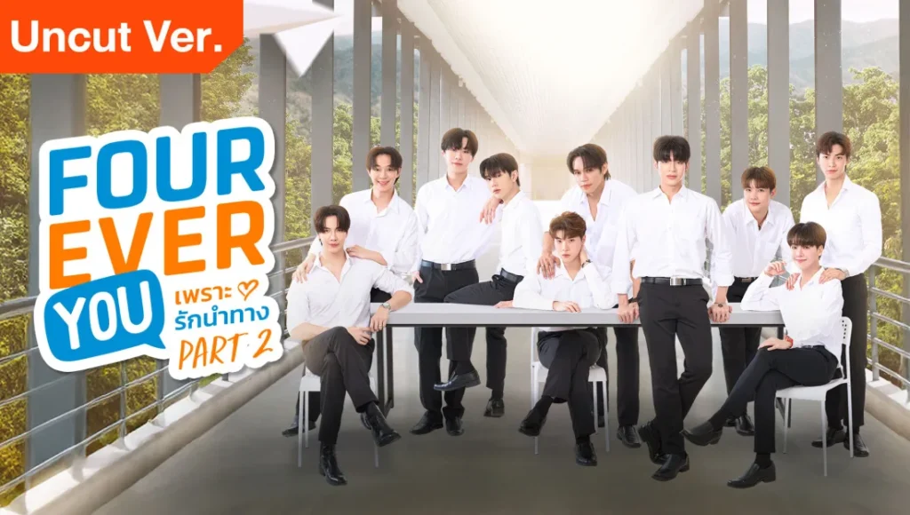 Fourever You Part 2 (2025)