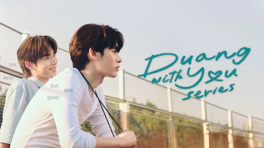 Duang with You (2026)