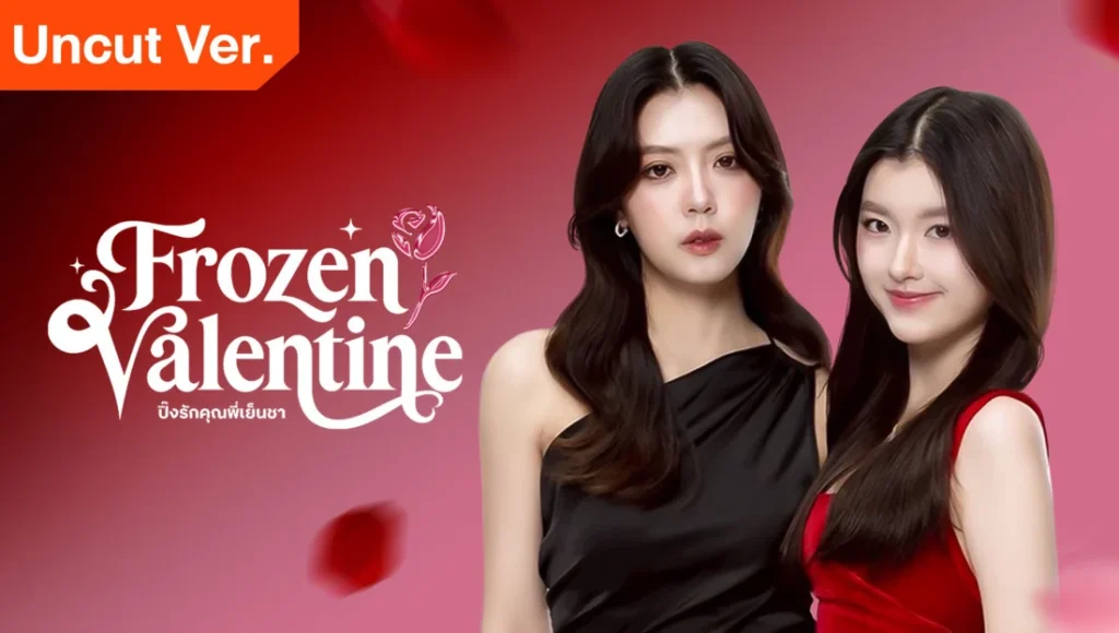 Frozen Valentine (2026)