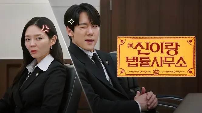 Phantom Lawyer (2026)