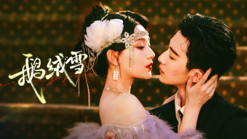 Bound by Sin (2025)
